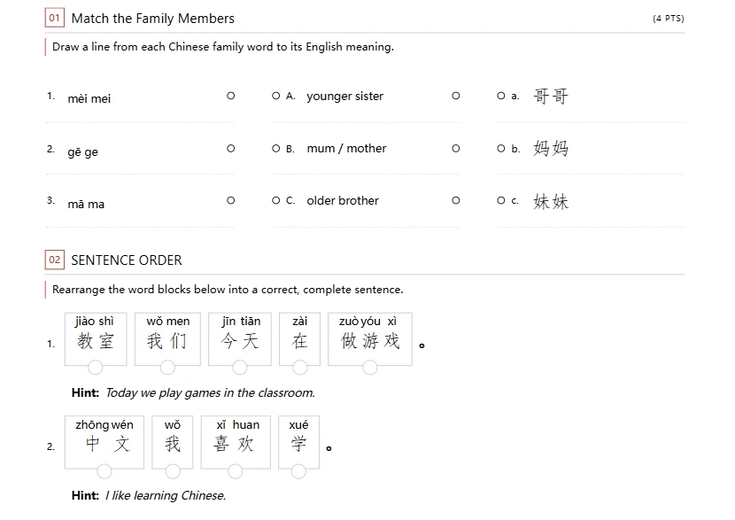 MandarinBench 真实练习单示例 / Real worksheet example